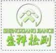 山东五洲医疗器械有限公司定期检测职业卫生技术报告信息网上公开记录表