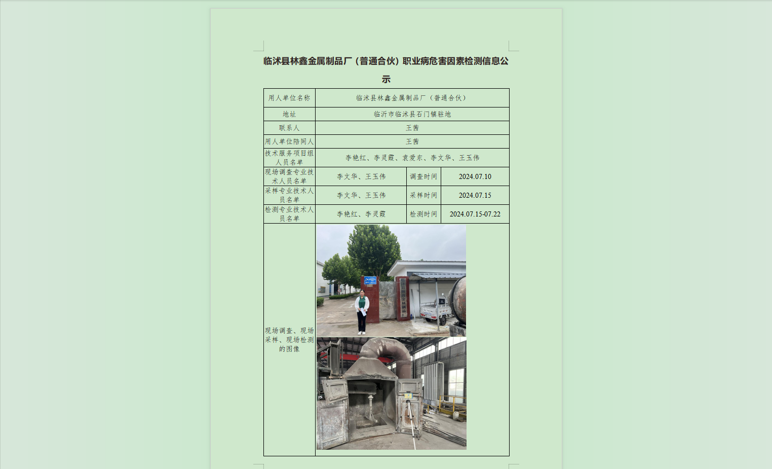1723618105424.png