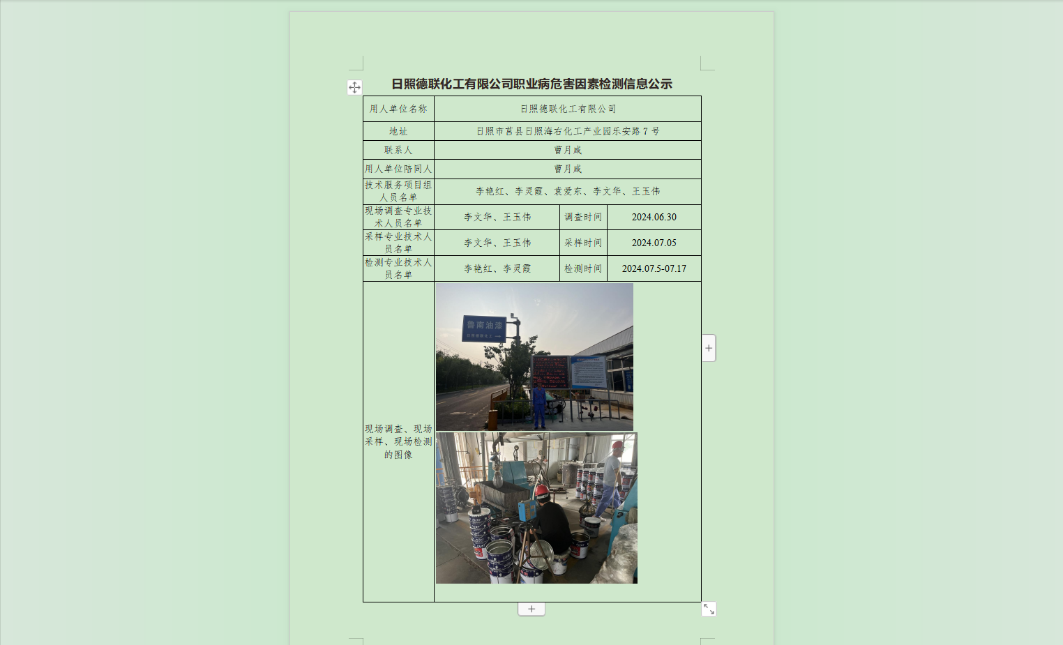 1723623244954.png
