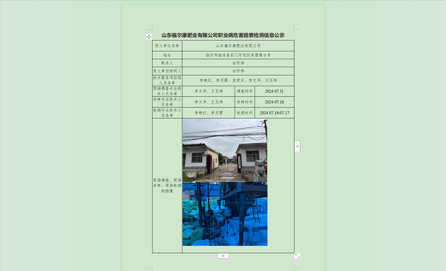 1723623460431.png