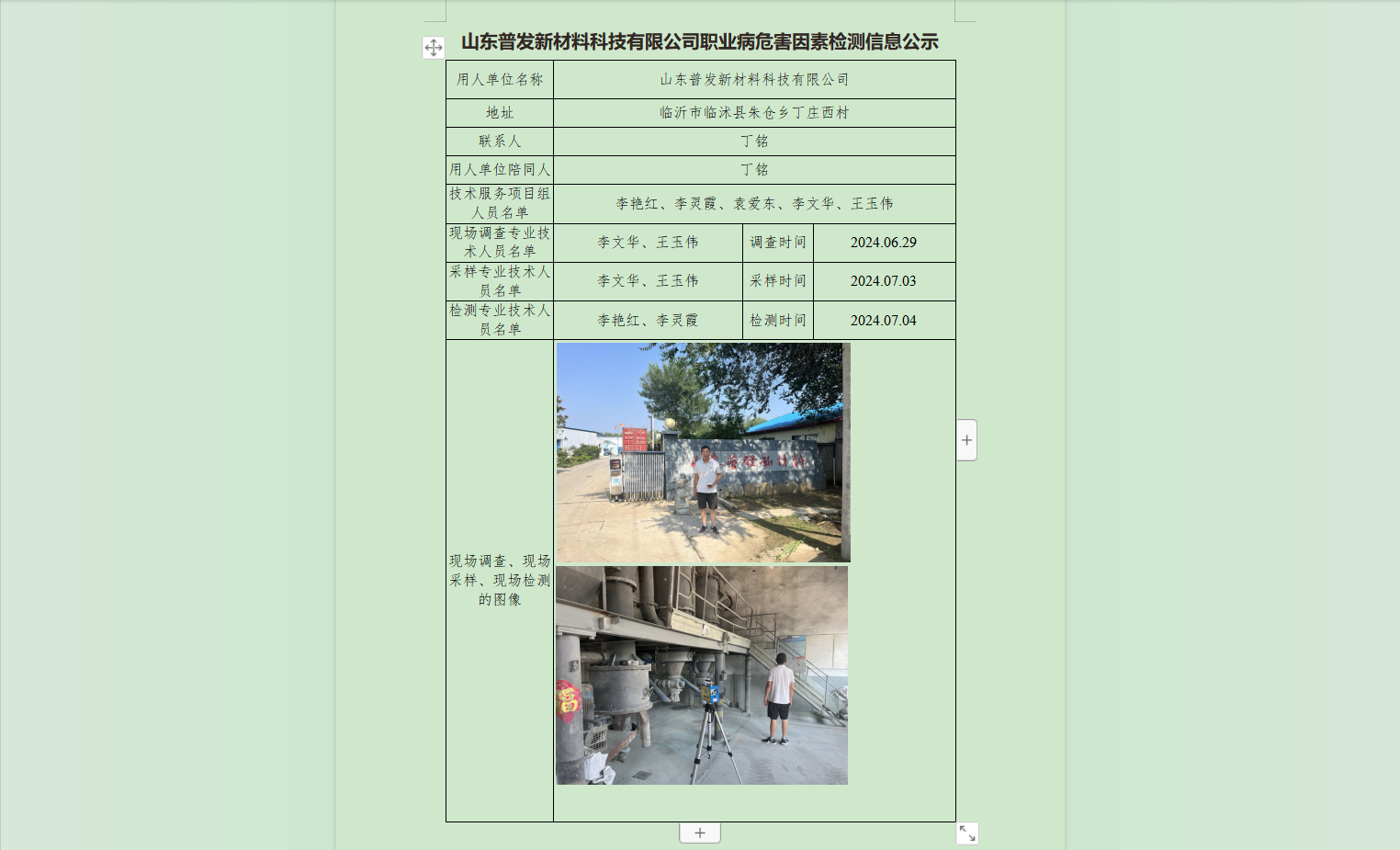 1723623684137.png