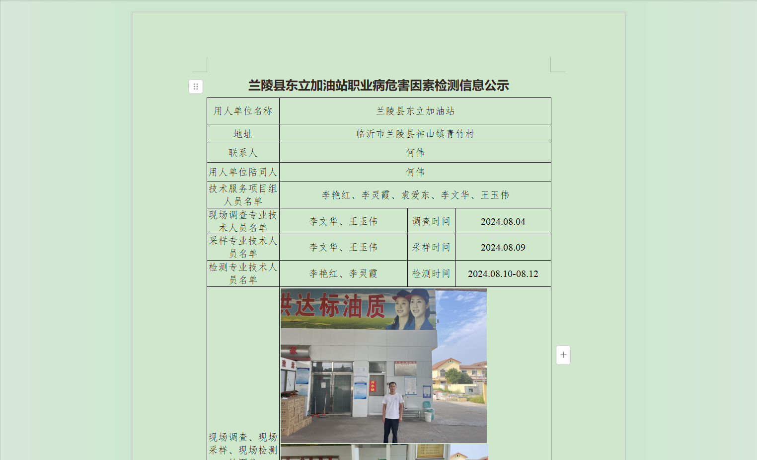 1726191808998.png