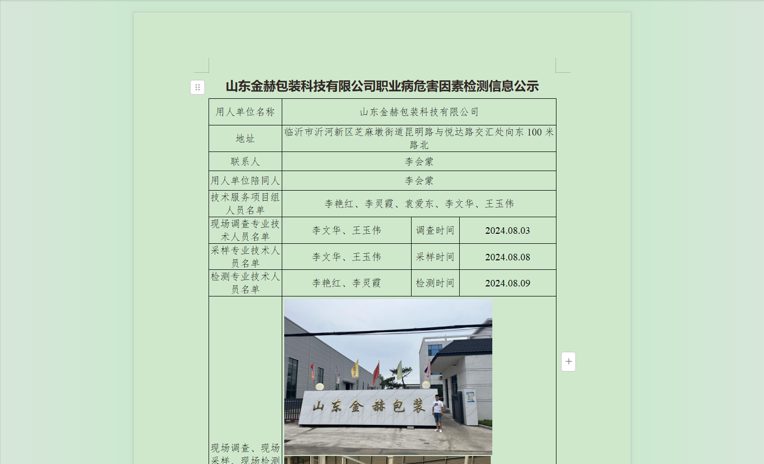1726197319855.png