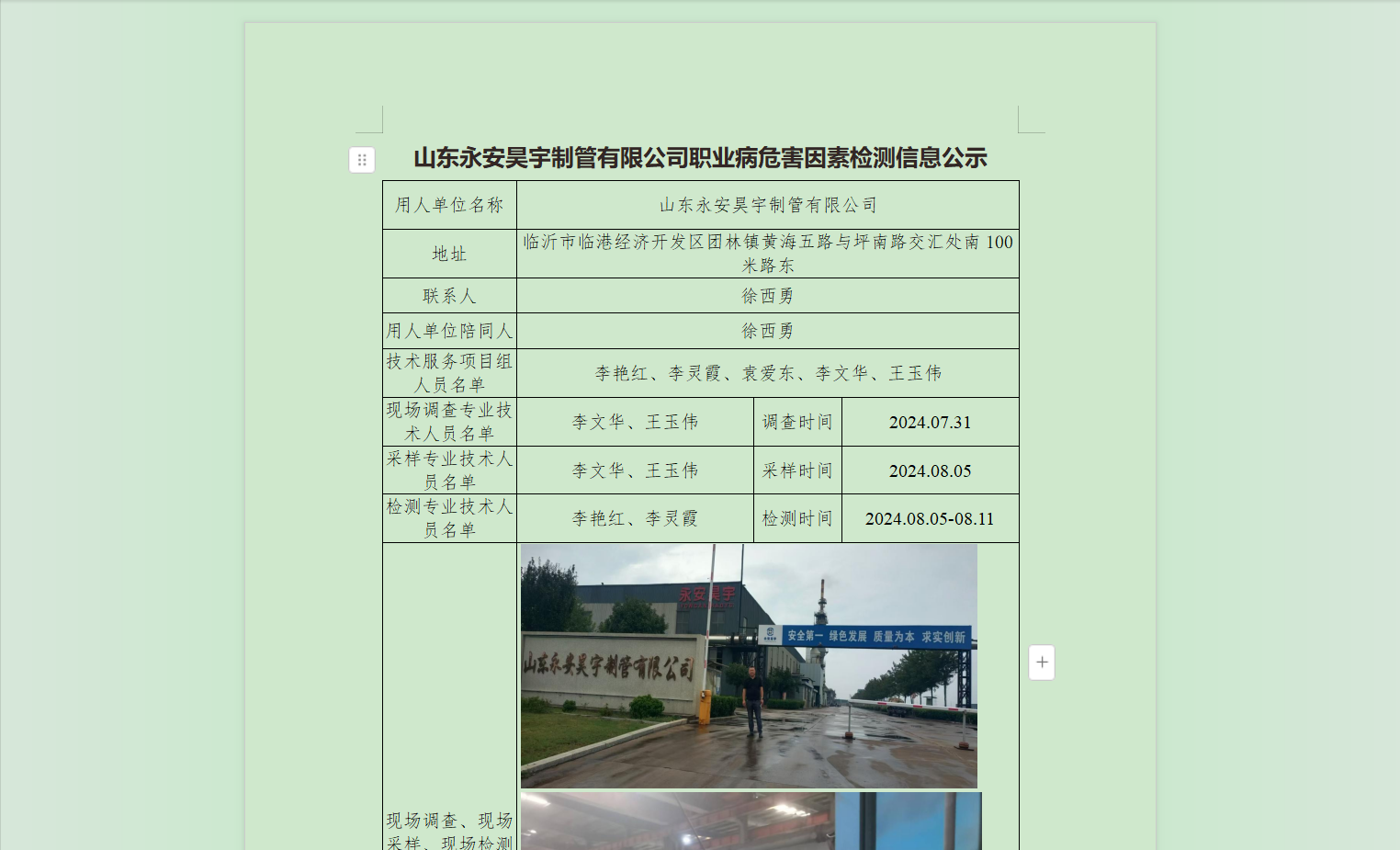 1726197443358.png